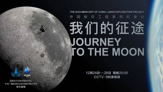 我们的征途（2021年刘颖执导的纪录片）