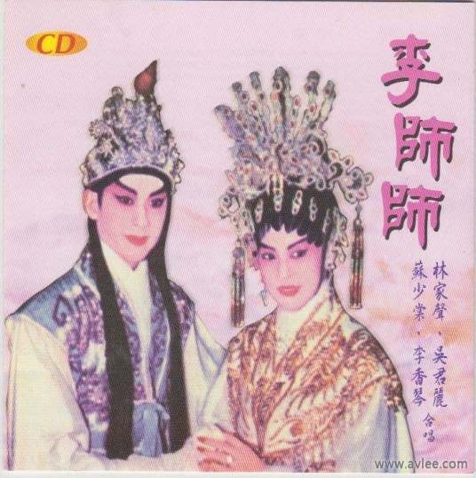 李师师(1967年黄鹤声执导电影)