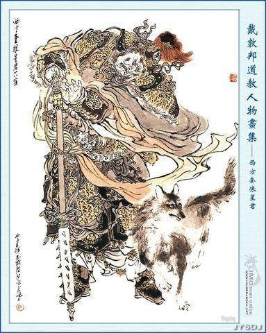 奎木狼（二十八星宿之一）