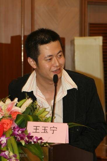 王玉宁（中国内地男演员）