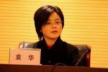 袁华（安徽省人大常委会教育科学文化卫生工作委员会原主任）