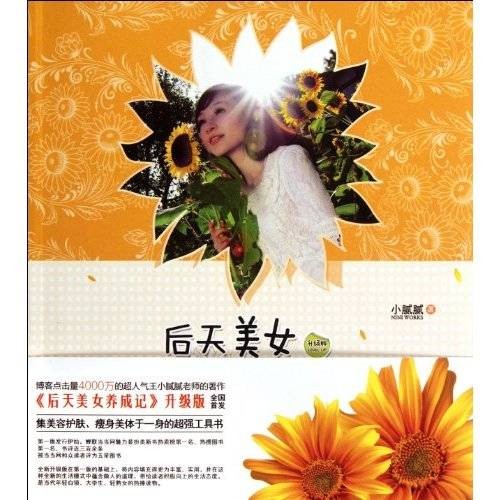 后天美女养成记:升级版
