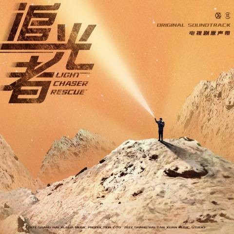星空（2022年刘端端演唱的歌曲）