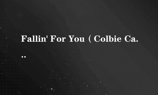Fallin' For You（Colbie Caillat演唱的歌曲）