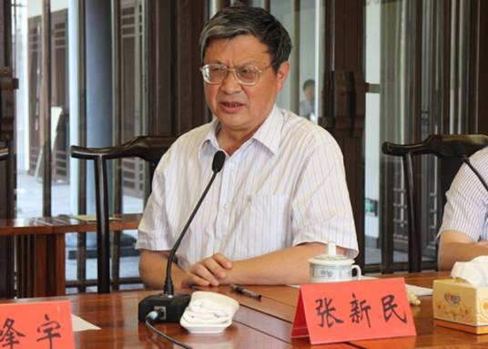 张新民(贵州大学中国文化书院荣誉院长)