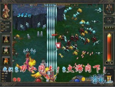 雷电2OL