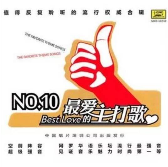 好好爱(海生、田静演唱歌曲)