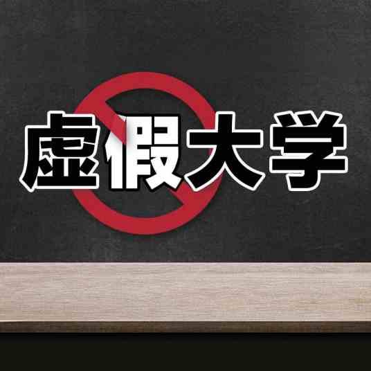 北京财贸管理大学