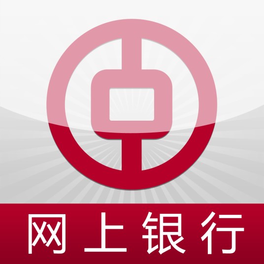 网上银行（网上银行服务）