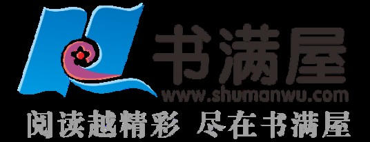 书满屋