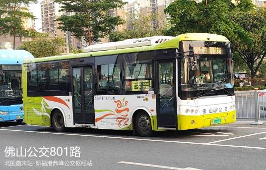 佛山公交801路