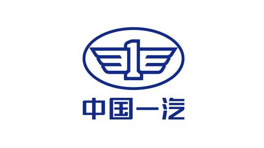 中国第一汽车集团有限公司