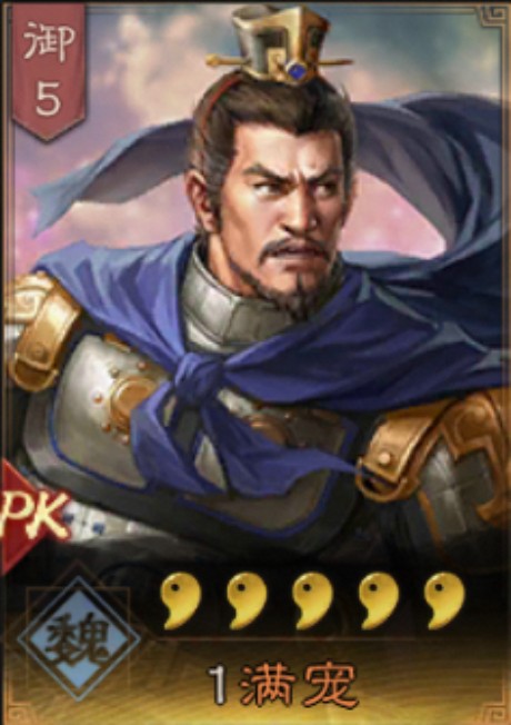满宠（手游《三国志・战略版》中的武将）