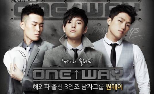 oneway（韩国流行演唱组合）