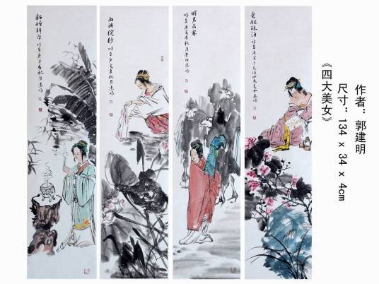 中国古代四大美女(中国古代西施、王昭君、貂蝉、杨玉环)