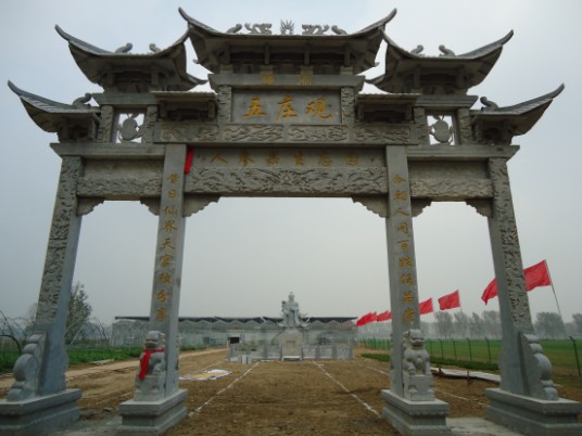 五庄观(安徽省涡阳县中的道观)