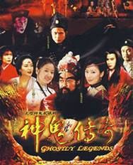 天师钟馗（1995年金超群主演的台湾版电视剧）