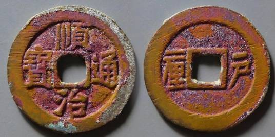 一厘钱