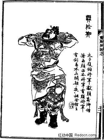 樊於期(中国战国末期人物)