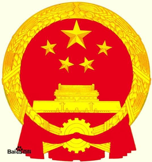 咸宁市人民政府研究室