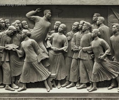 五四运动(1919年青年学生组织的爱国运动)