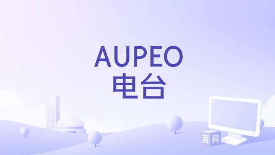 AUPEO电台
