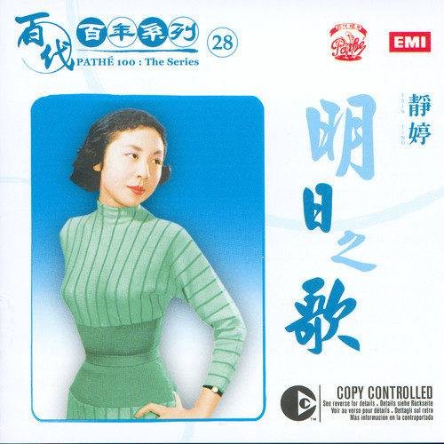 荷塘月色（1983年王芷蕾经典的歌曲）