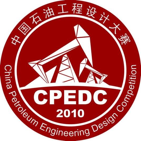 全国石油工程设计大赛