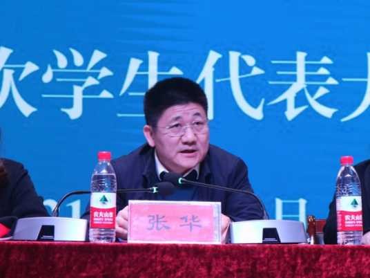 张华（湘南幼儿师范高等专科学校党委副书记、校长）