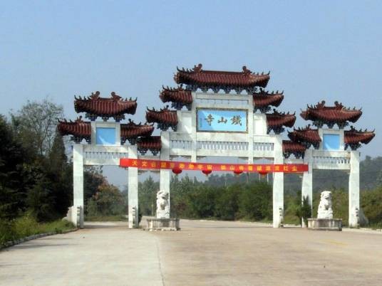 江苏铁山寺国家森林公园