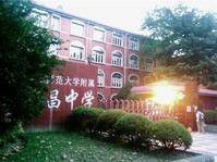 华东师范大学附属东昌中学