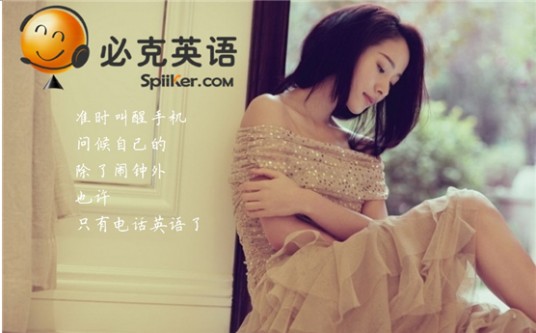 必克英语（教育品牌）