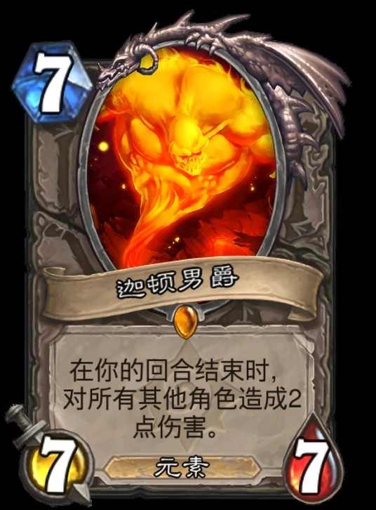 迦顿男爵(卡牌游戏《炉石传说》中的卡牌)