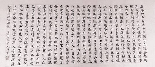 小楷（书法字体）