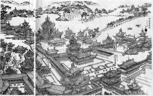 阿房宫（秦朝宫殿）