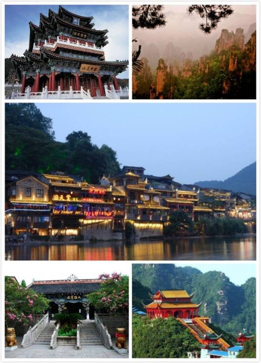张家界（湖南省辖地级市）
