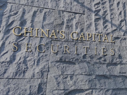 中盛证券