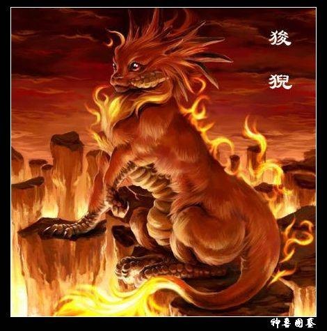 狻猊（中国古代神话中的神兽）