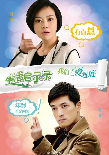 生活启示录(2014年夏晓昀执导当代都市片)