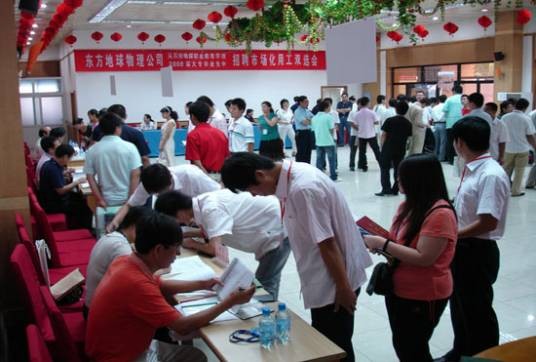 石油物探学校
