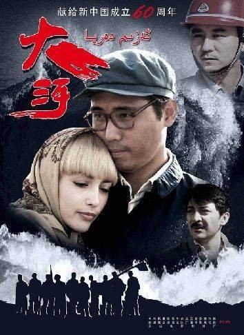 大河（2009年高峰执导电影）