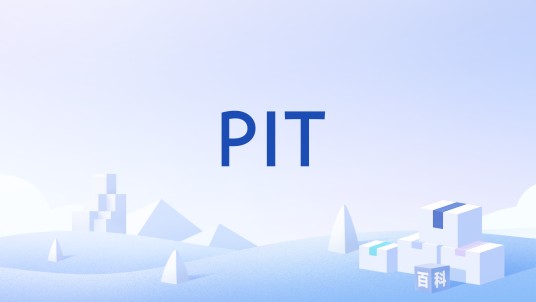 PIT（周期中断定时器的英文简称）