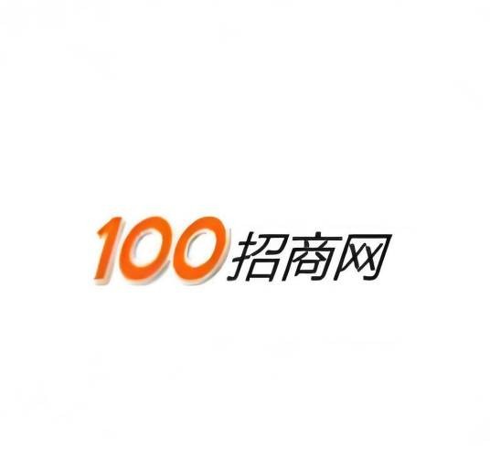 100招商网