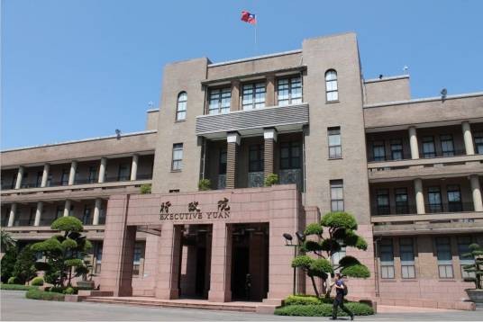 行政院(南京国民政府最高行政机关)