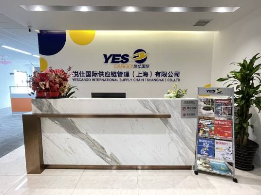 上海悦仕国际货物运输代理有限公司