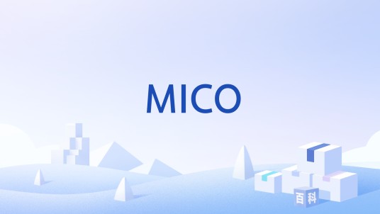MICO（中国首款物联网操作系统）