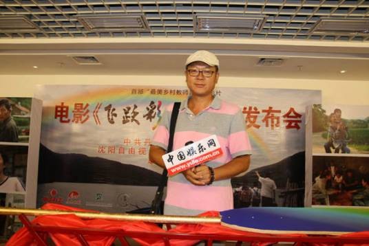 飞跃彩虹(2020年梁强执导的剧情电影)
