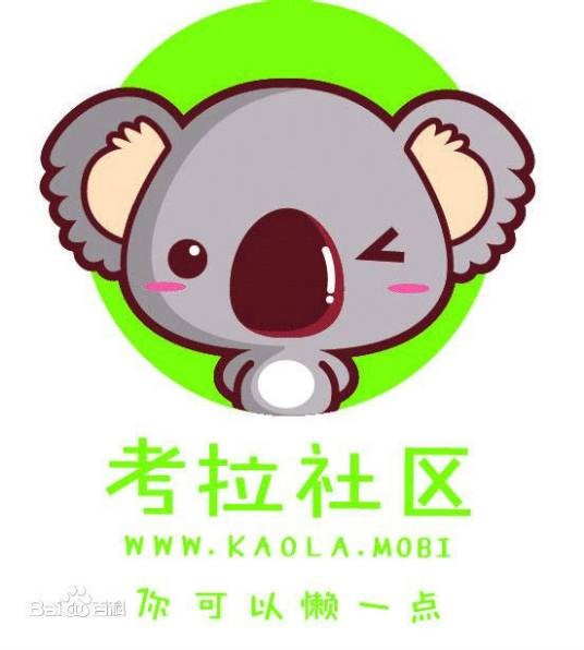 考拉社区(应用软件)