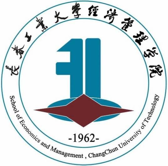 长春工业大学经济管理学院