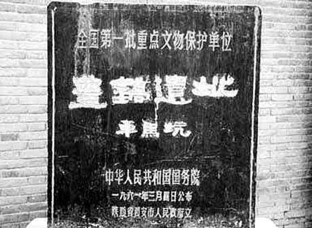 灵台遗址（西周灵台遗址）